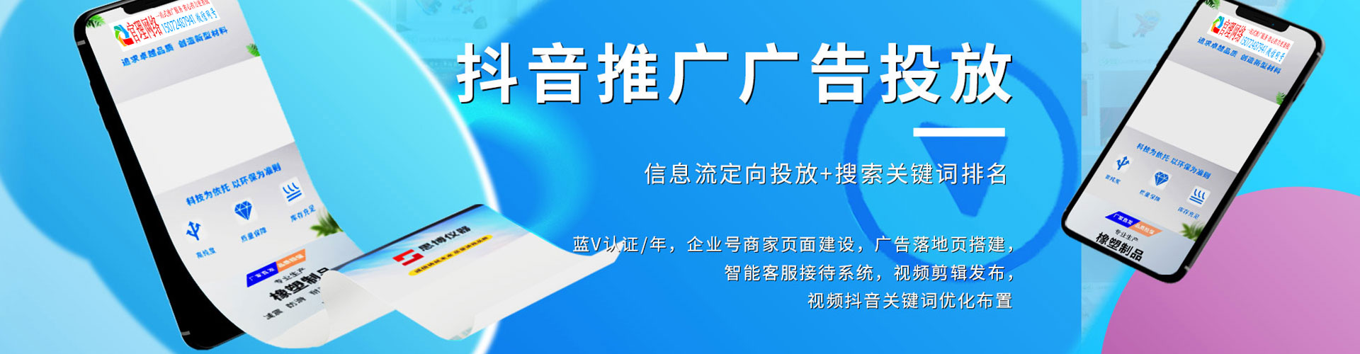 农安竞价开户推广